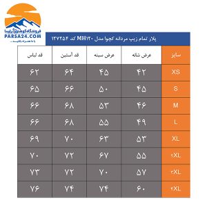 پلار تمام زیپ مردانه کچوا مدل MH120
