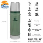 فلاسک استنلی حجم 0.47 لیتر مدل Classic Bottle