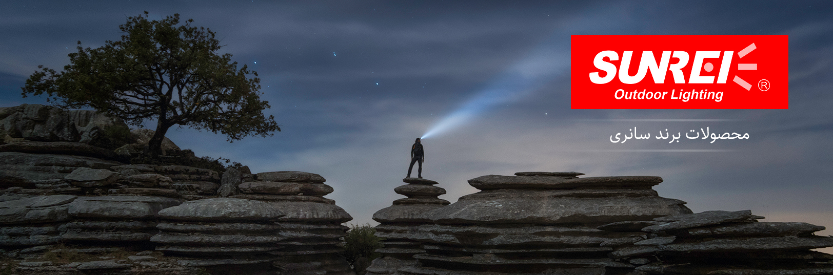 هد لامپهای سانری