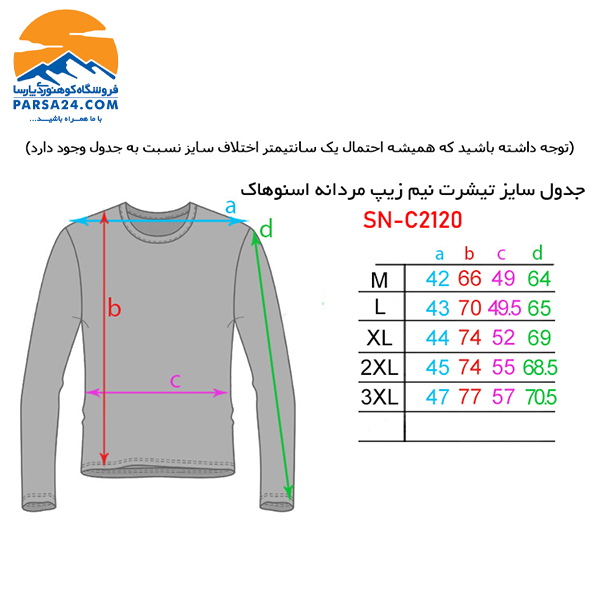 بلوز نیم زیپ مردانه اسنوهاک مدل SN-C2120