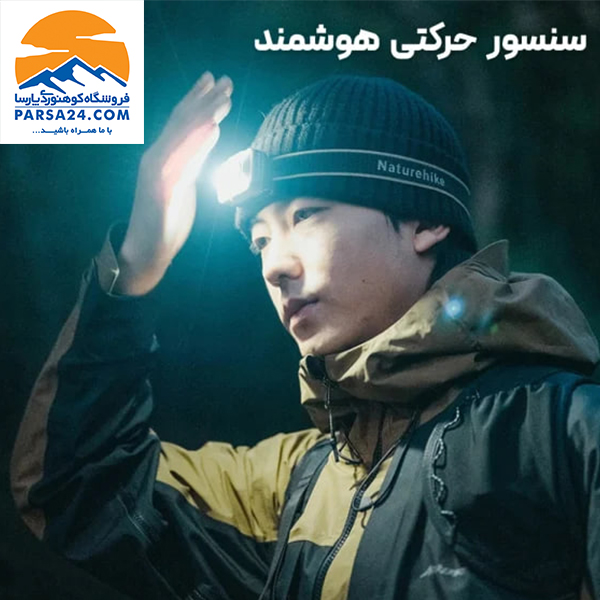 هدلامپ نیچرهایک مدل CNK2450ZM015