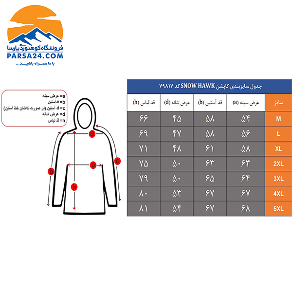 کاپشن دو پوش پلار اسنوهاک مدل 79817