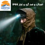 هدلامپ نیچرهایک مدل CNK2450ZM015