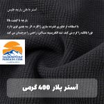 کاپشن دو پوش پلار اسنوهاک مدل 79817