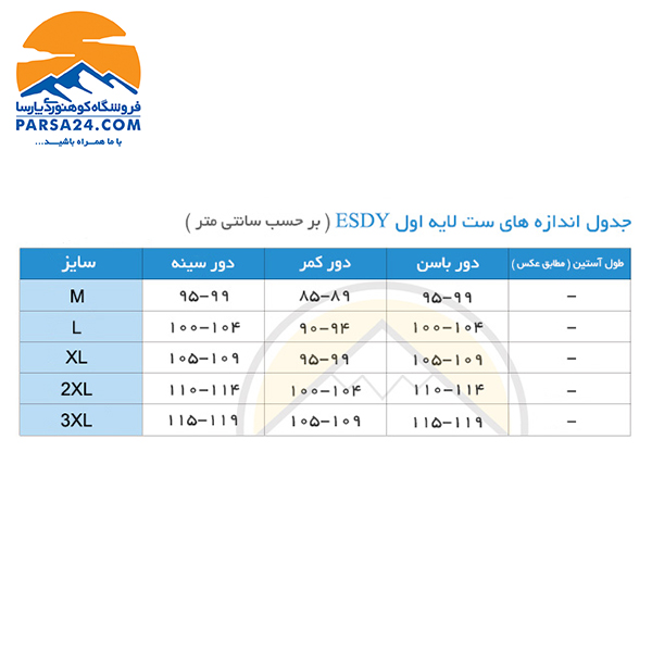 بیس لایر مردانه ESDY 