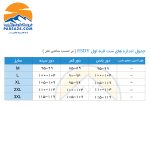 بیس لایر مردانه ESDY 